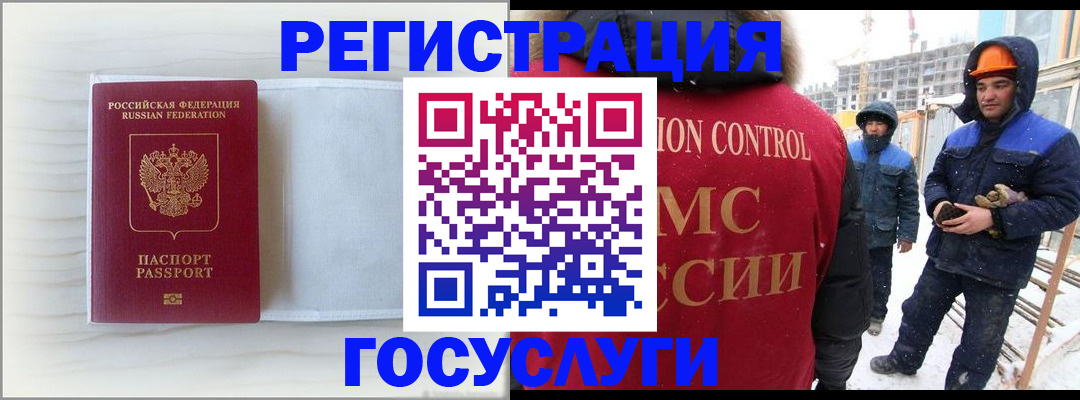 временная регистрация 2025 в Лабытнанги