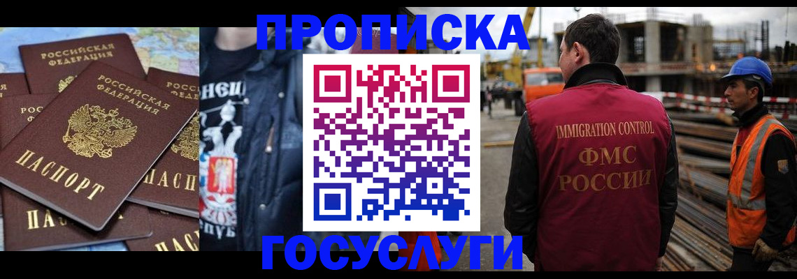 прописка от собственника в Лабытнанги