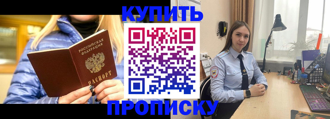прописка ребенка в Лабытнанги