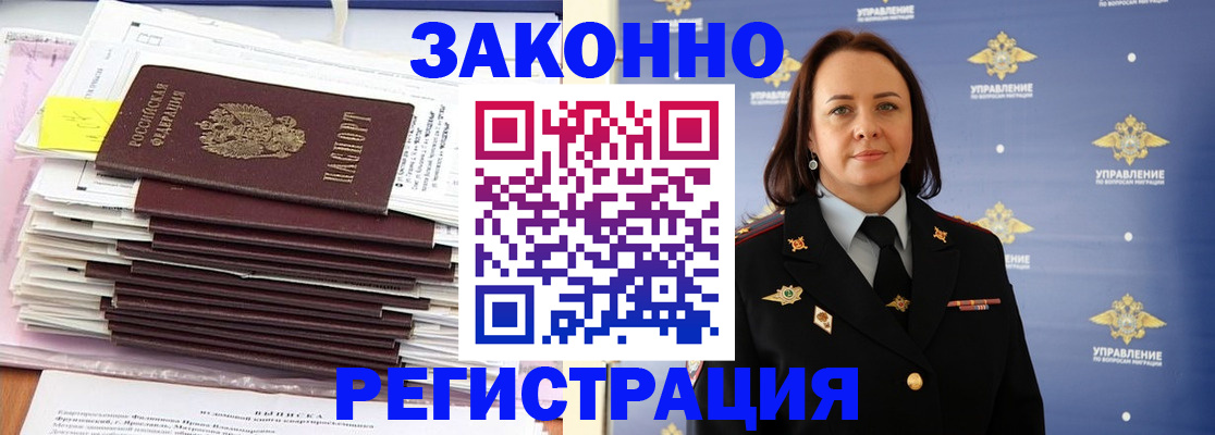 прописка для кредита в Лабытнанги