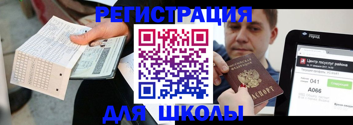 временная прописка в Лабытнанги