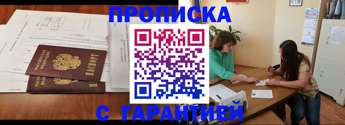 временная регистрация недорого в Лабытнанги