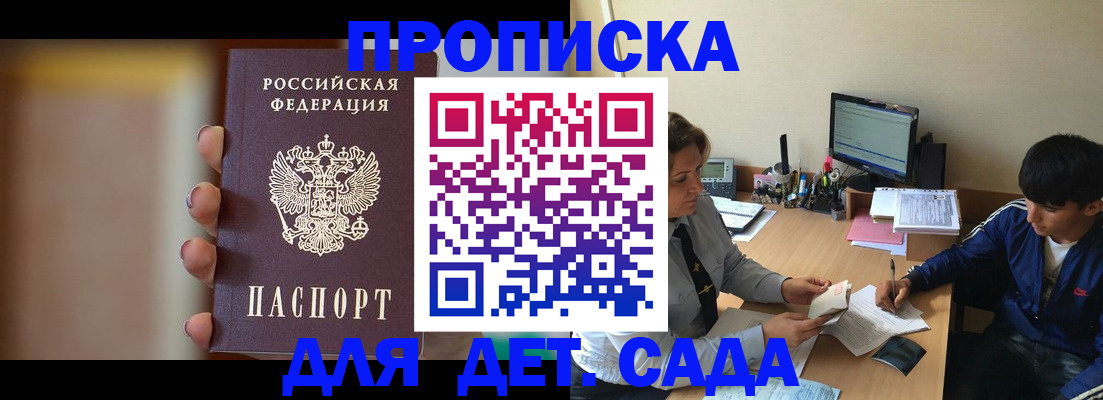 прописка гарантия в Лабытнанги