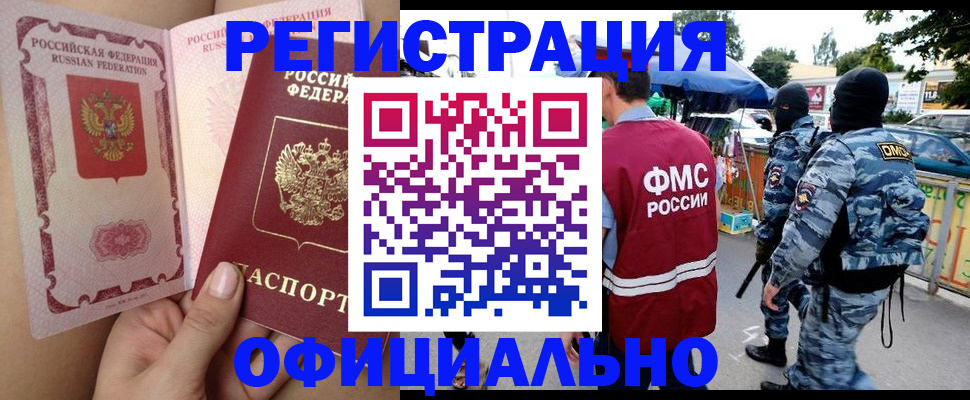 временная регистрация для школы в Лабытнанги